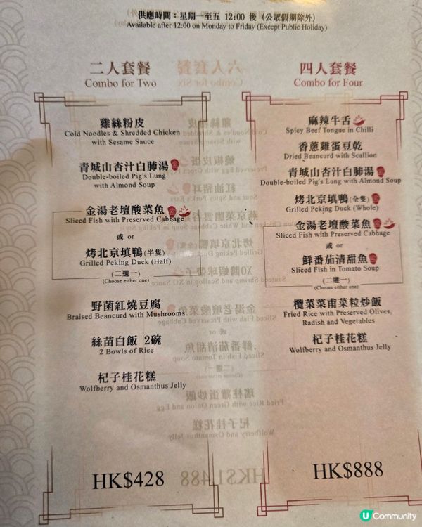 最好味片皮鴨