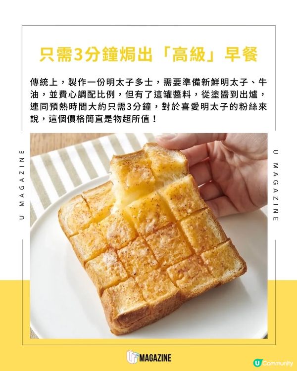 日本3COINS X Yamaya 聯乘！折合$19港幣複製高級明太子多士