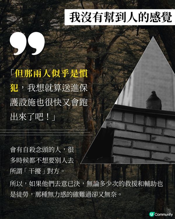 真實記事錄😱！樹海都市傳說，你敢睇？🤔 #懸疑