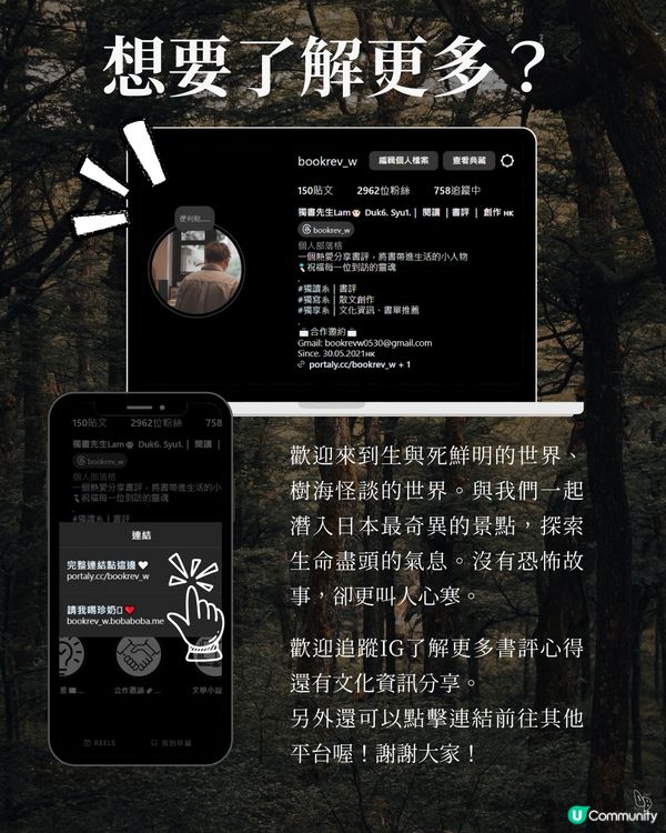真實記事錄😱！樹海都市傳說，你敢睇？🤔 #懸疑