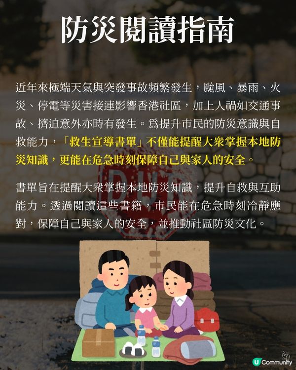 2025年救生書單幫到你！📚💪