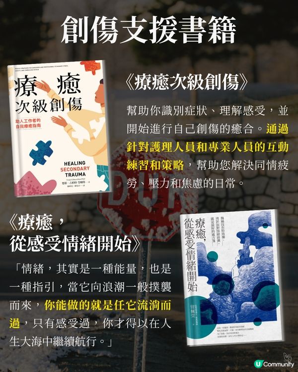 2025年救生書單幫到你！📚💪