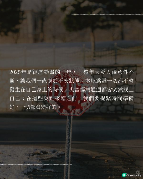 2025年救生書單幫到你！📚💪