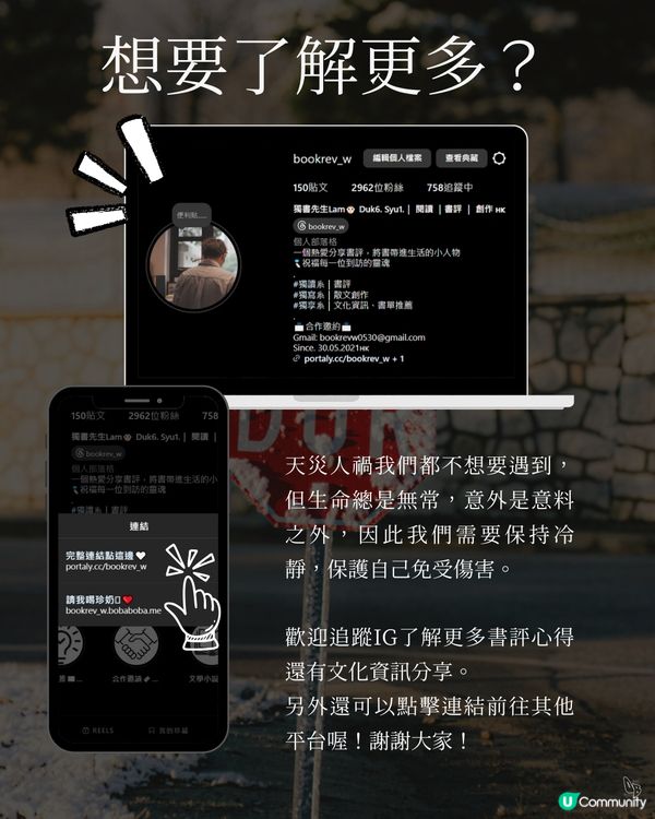 2025年救生書單幫到你！📚💪