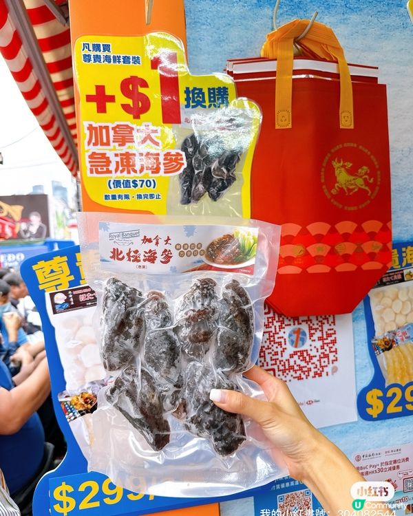 工展會掃貨！一方食品抵到爆！🤤 買定靚料過肥年！