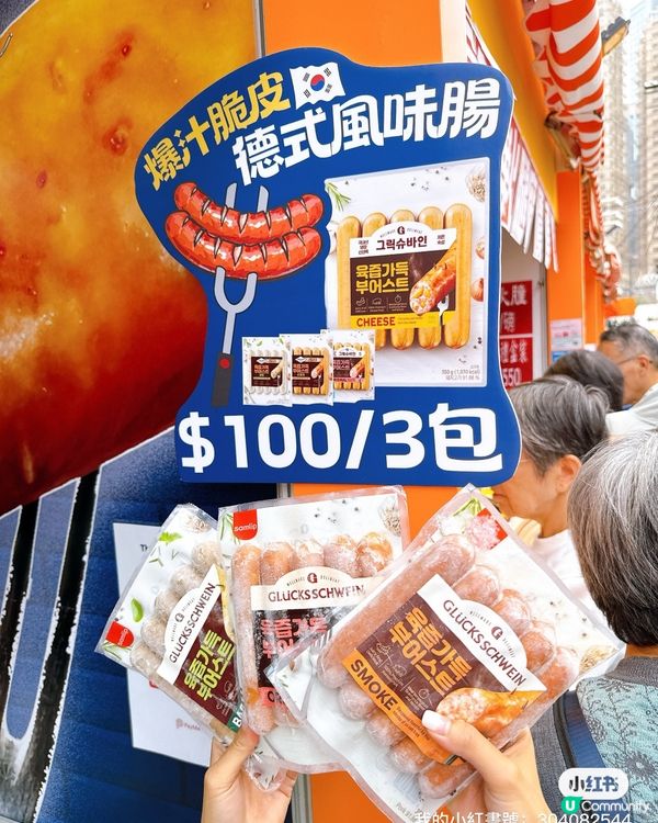 工展會掃貨！一方食品抵到爆！🤤 買定靚料過肥年！