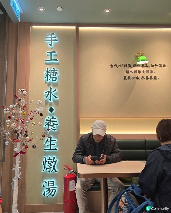 龍糖坊甜品之旅！😋 芋圓椰奶超正！