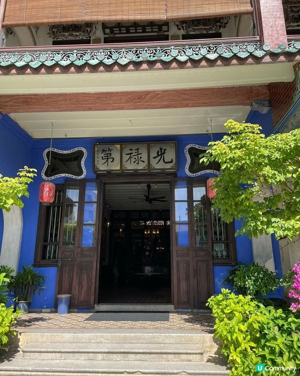 檳城藍屋打卡📸