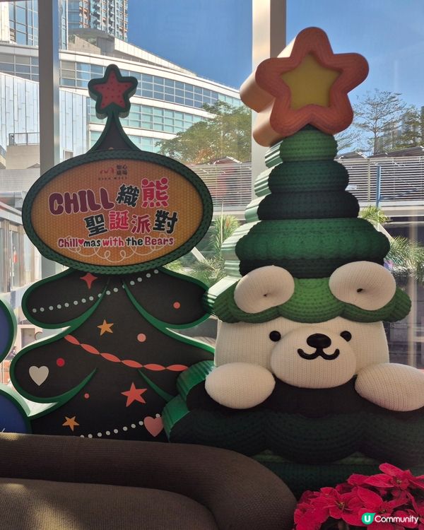 如心廣場 - Chill織熊聖誕派對