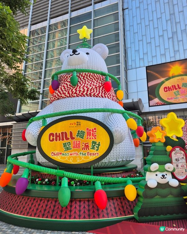 如心廣場 - Chill織熊聖誕派對