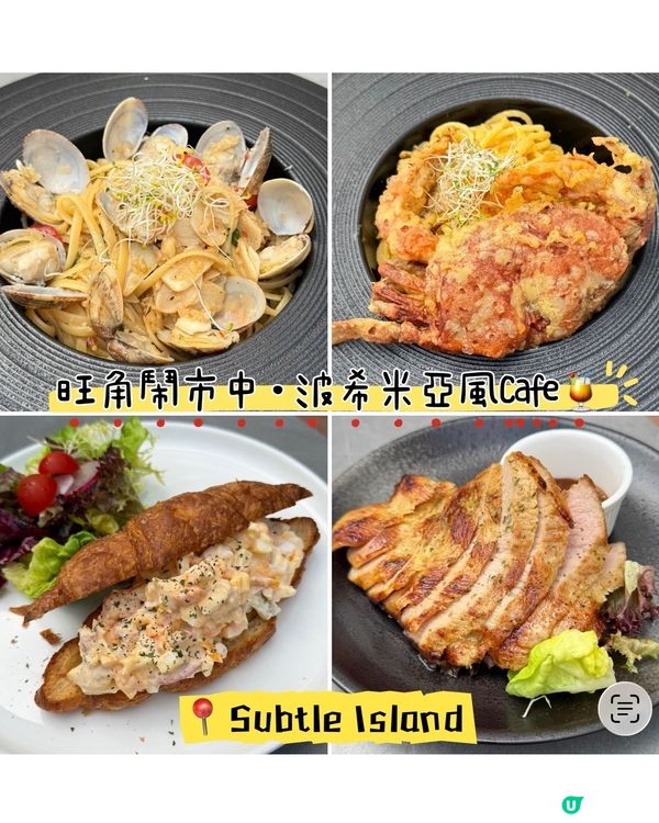 旺角鬧市中·波希米亞風Cafe🍹