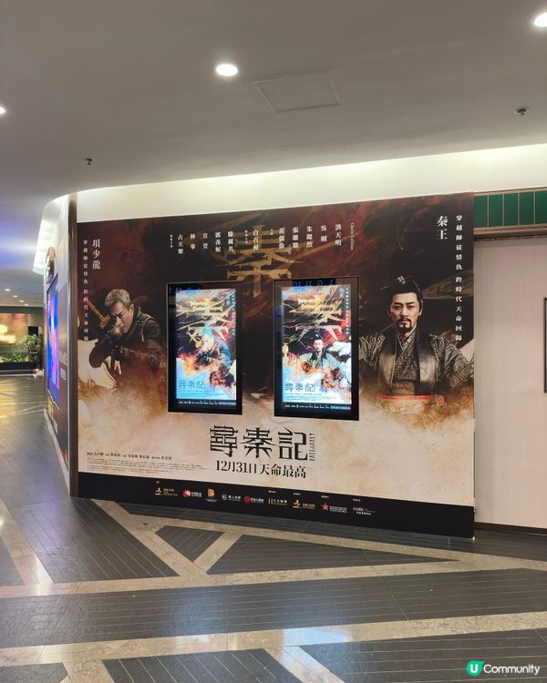 今個聖誕，天命最高！