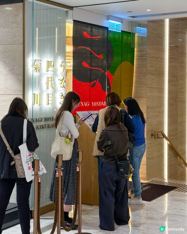 🇯🇵日本名店過江龍  高質炭火烤鰻魚🔥