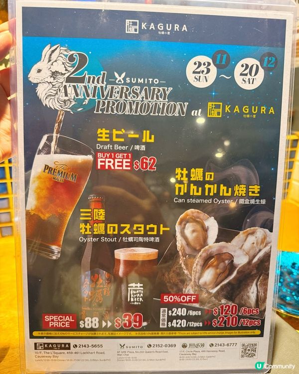 蠔吧夜蒲！鬧市小角落 🦪🌃