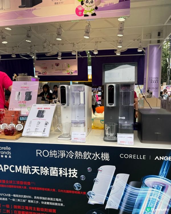 買買買 工展會又黎喇