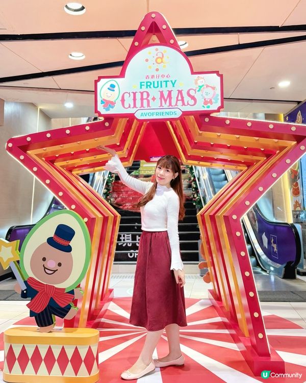 🎄AVOFRIENDS Fruity Cir-Mas嘉年華🤹‍♂️