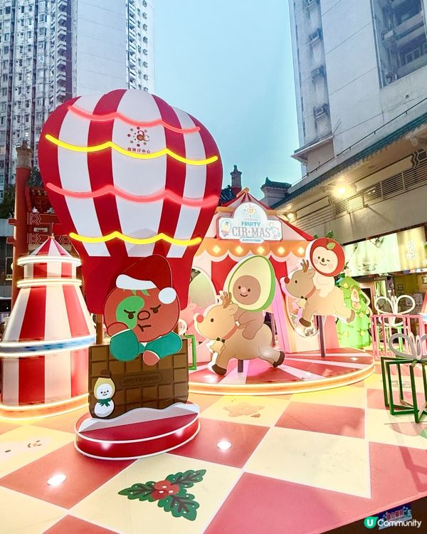 🎄AVOFRIENDS Fruity Cir-Mas嘉年華🤹‍♂️