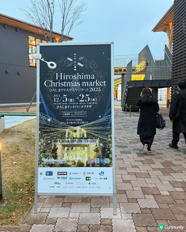 🎄 廣島 Christmas Market -充滿歐洲風🎅🏻