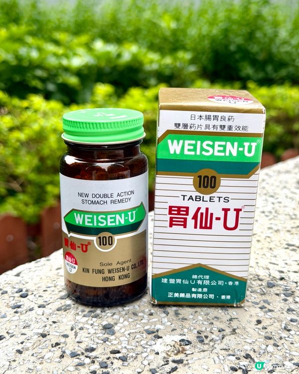 胃仙-U