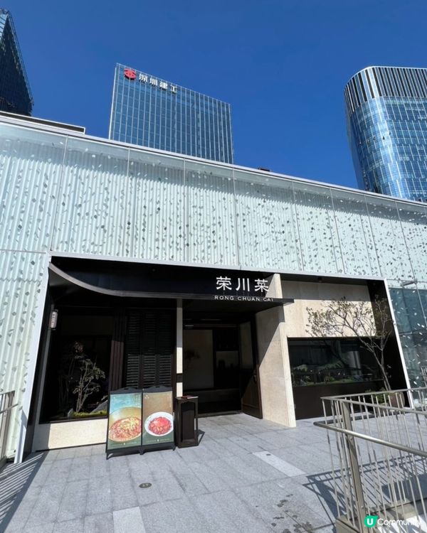 百年國宴川菜登陸深圳灣！🤤 必試7道菜！