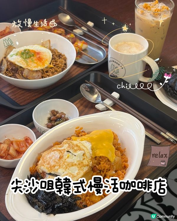 尖沙咀慢活韓式𝐇𝐢𝐥𝐥𝐰𝐨𝐨𝐝 𝟓𝟒 𝐂𝐚𝐟𝐞☕️🤎