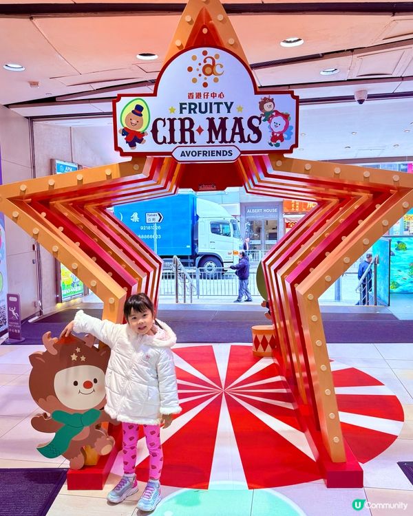 聖誕馬戲團🎪嚟香港仔中心啦！📸