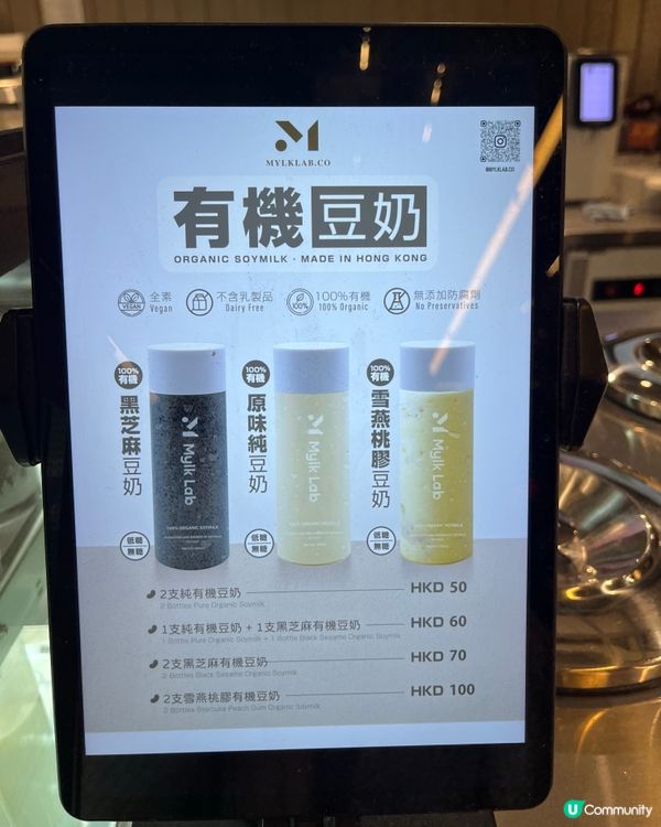 1. 中環街市豆乳甜品🤤！打卡一流😋！止口痕必備！