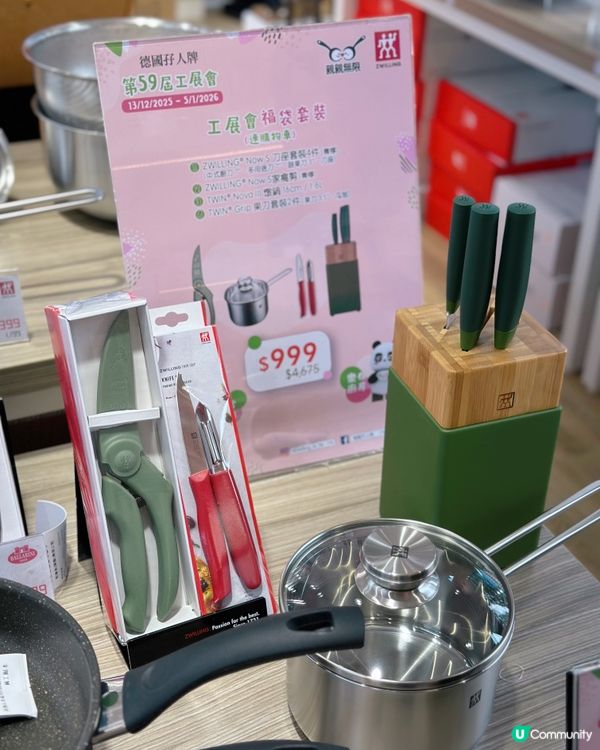 工展會廚具控衝呀！康寧孖人牌勁抵買🤩