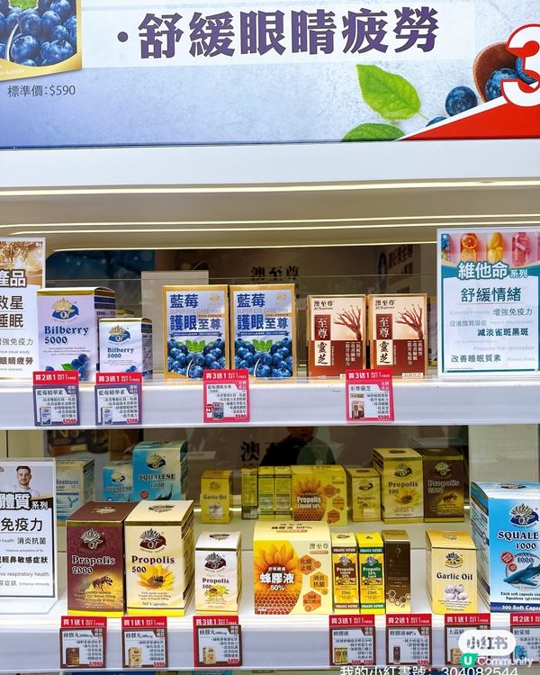 蜂膠靈芝雙寶！告別痘痘鼻敏感！🤩