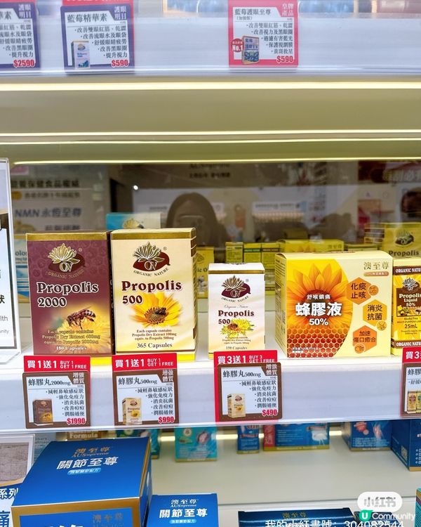 蜂膠靈芝雙寶！告別痘痘鼻敏感！🤩