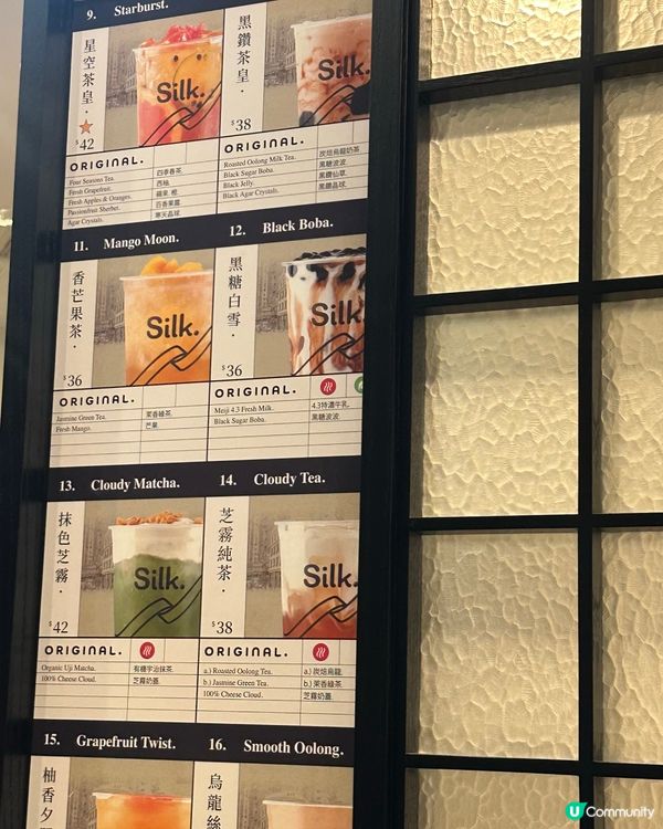 Silk🧋楊枝甘露+黑芝麻奶蓋味道夾有驚喜！💯