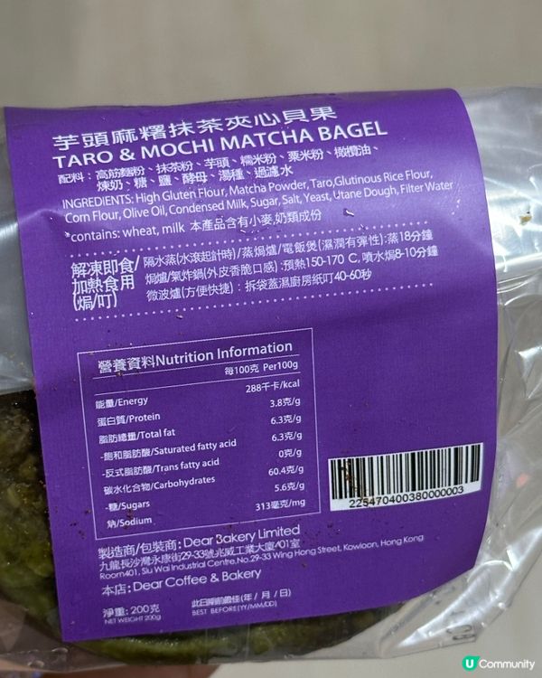 🇭🇰大圍人氣Dear Bakery🥯清新系抹茶控試真啲！
