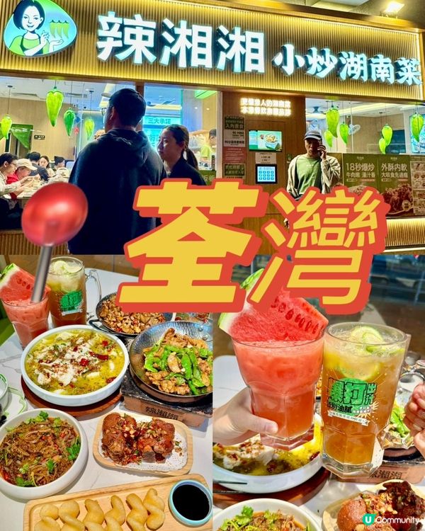 本地人都吃的湖南菜🌶️ 🫑