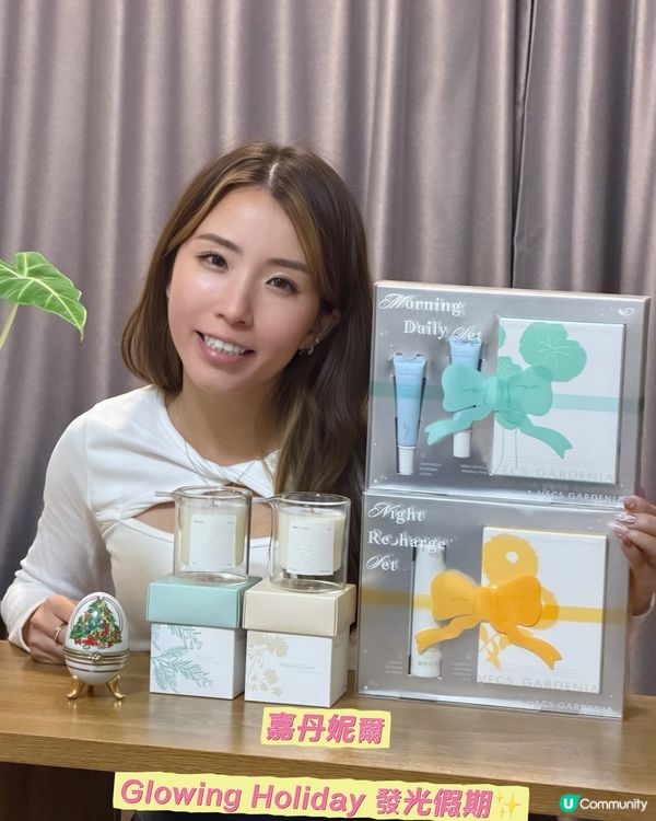 嘉丹妮爾發光假期！✨ 優惠禮盒等你嚟🎁