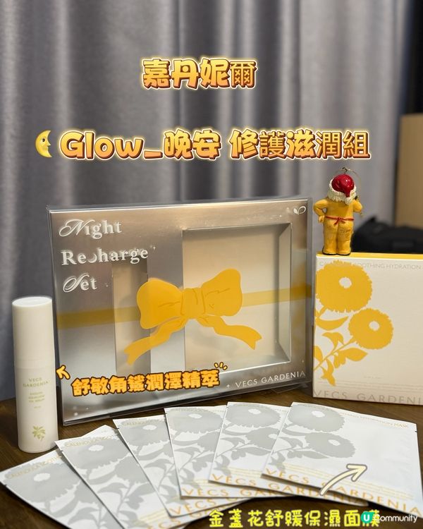 嘉丹妮爾發光假期！✨ 優惠禮盒等你嚟🎁