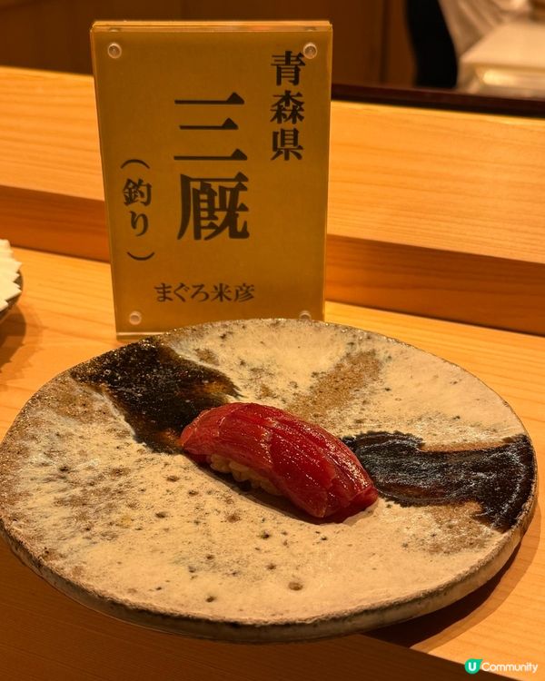 海港城隱藏🍣Omakase