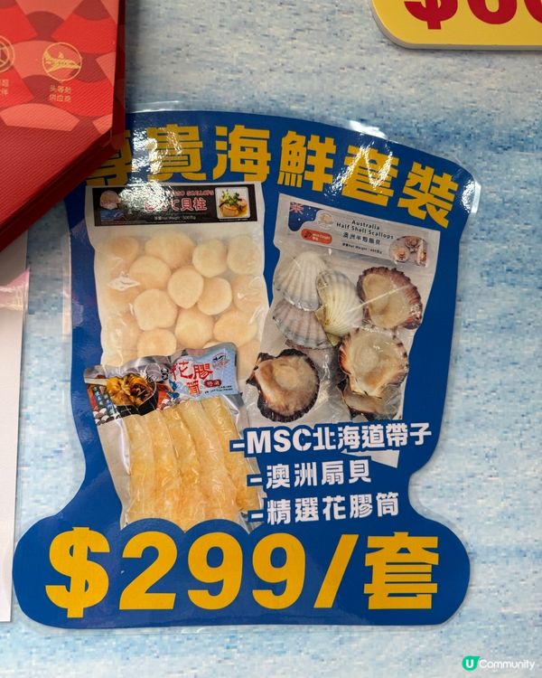 工展會必食！脆皮腸🤤！$1海參超抵！