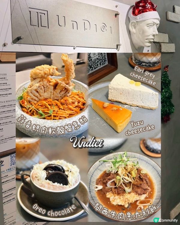 銅鑼灣耀華街Undici🤤高質蛋糕必點+軟殼蟹！