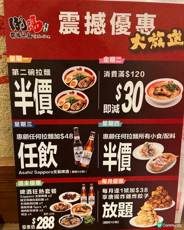 霸嗎拉麵🍜中環店！日系港味雙重享受😋