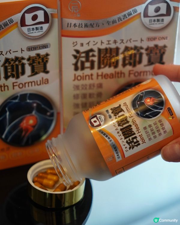【一品公司｜活關節寶 】