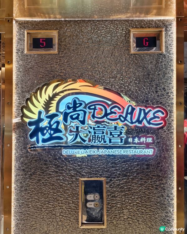 高CP💰大滿足🤩放題