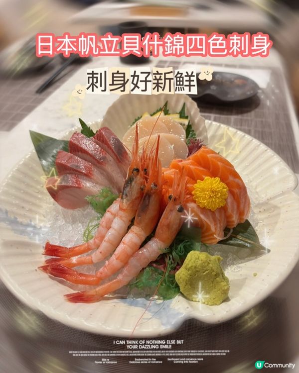 超正體驗日式料理😋串燒刺身壽司🍣🍤🍱