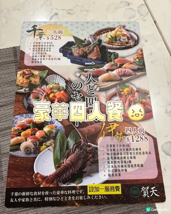 超正體驗日式料理😋串燒刺身壽司🍣🍤🍱