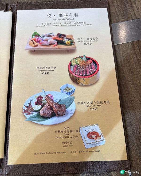 四季悦推介！😋 虎蝦和牛超正！🤤