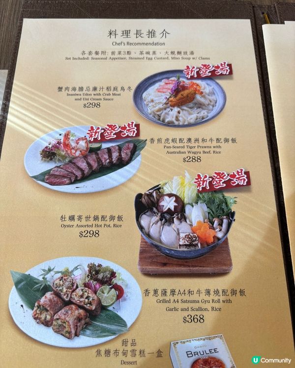四季悦推介！😋 虎蝦和牛超正！🤤