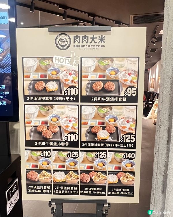 😍肉肉大米進駐屯門