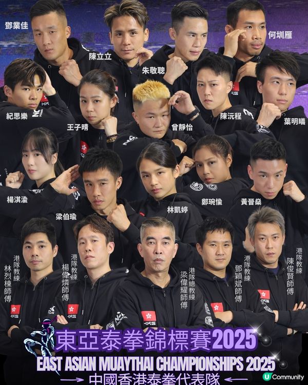 【東亞泰拳錦標賽2025】