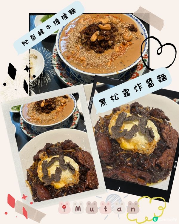 明星黑松露炸醬麵🤤seventeen、RM都嚟過😍