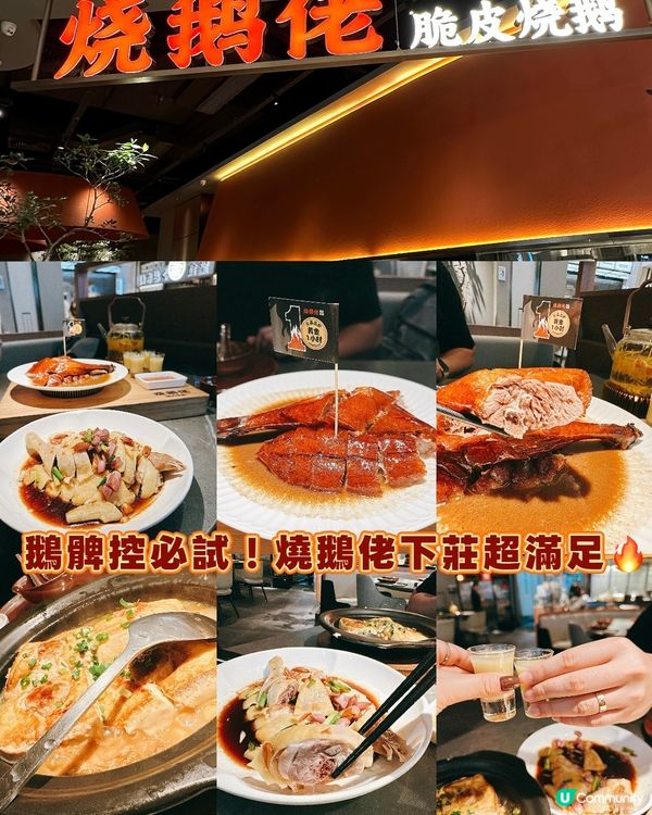 脆皮燒鵝髀🤤！深圳覓食記！🦆