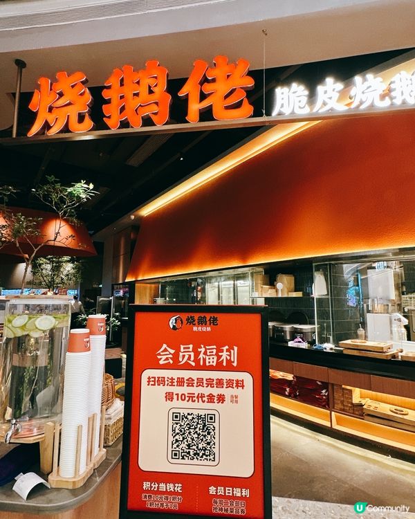 脆皮燒鵝髀🤤！深圳覓食記！🦆